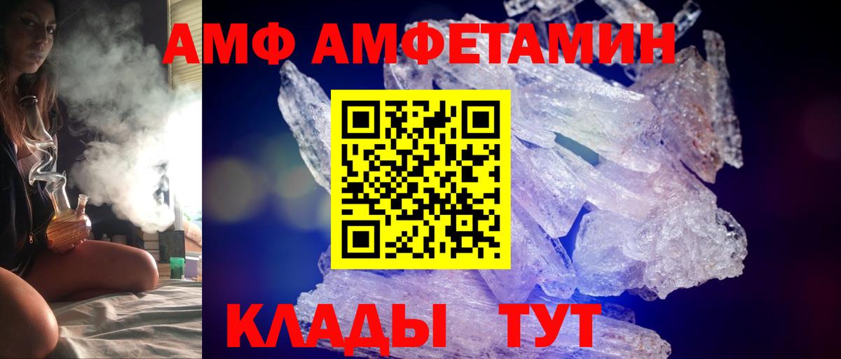 Амфетамин VHQ  Амфетамин  Киров  Amphetamine  Вход с VPN 