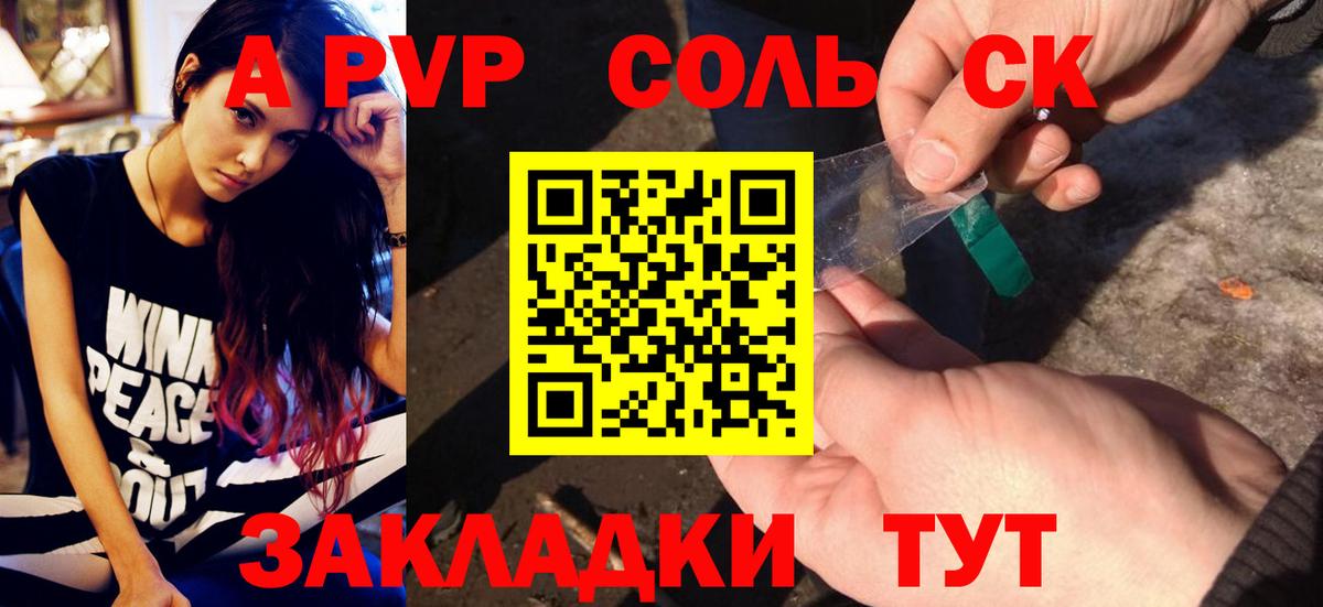 Alpha-PVP крисы CK Киров