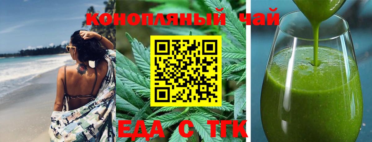 Cannafood конопля Киров