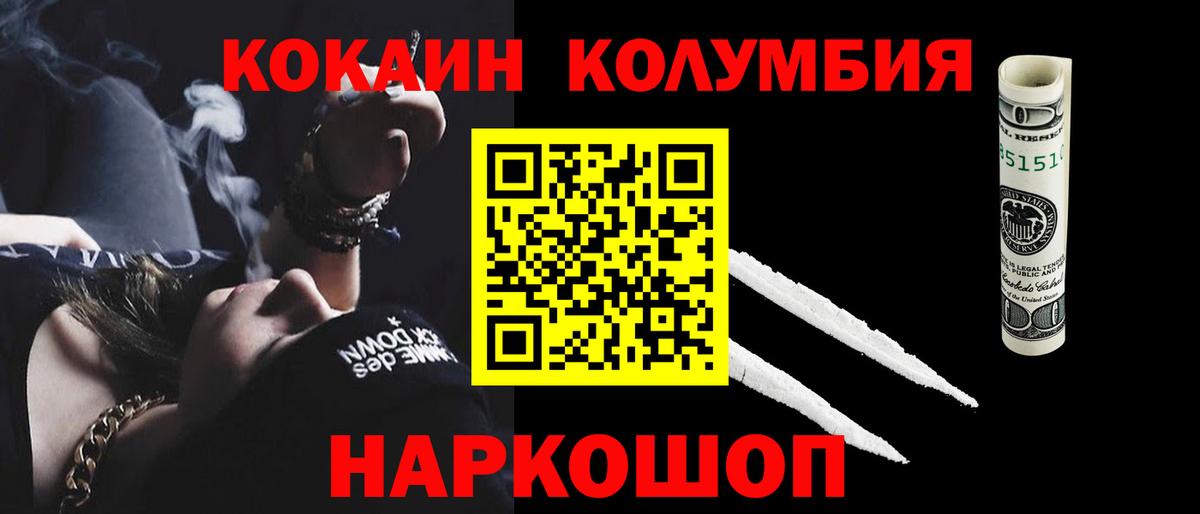 КОКАИН  Вход с VPN  Киров  КОКАИН FishScale 