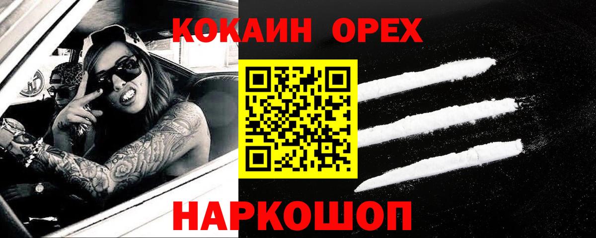 Кокаин Эквадор Киров