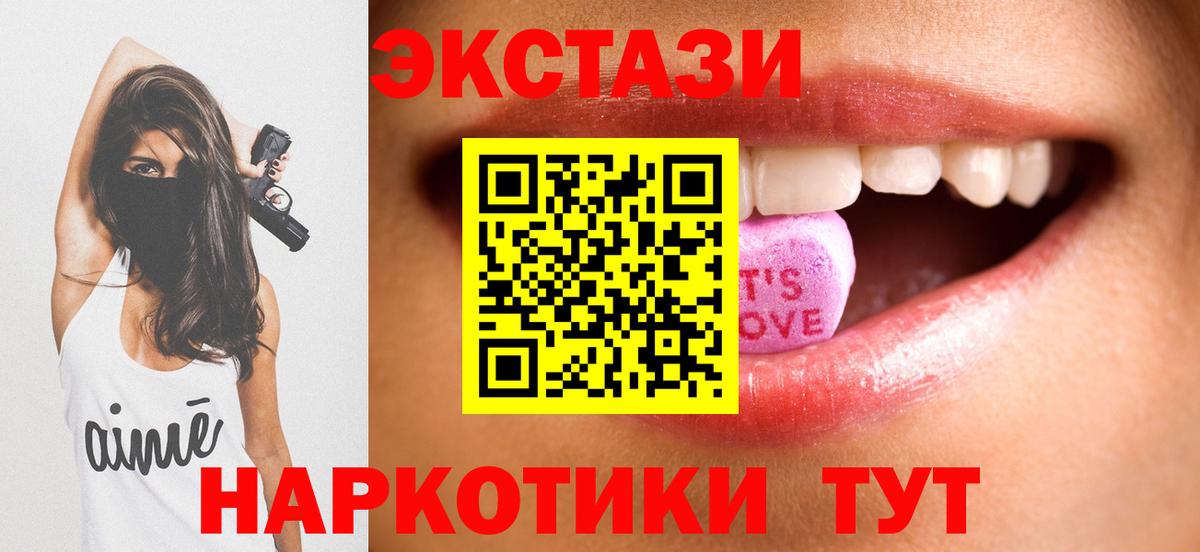 Экстази таблы  ЭКСТАЗИ  Вход с VPN  мега ссылки  Экстази louis Vuitton  Киров 