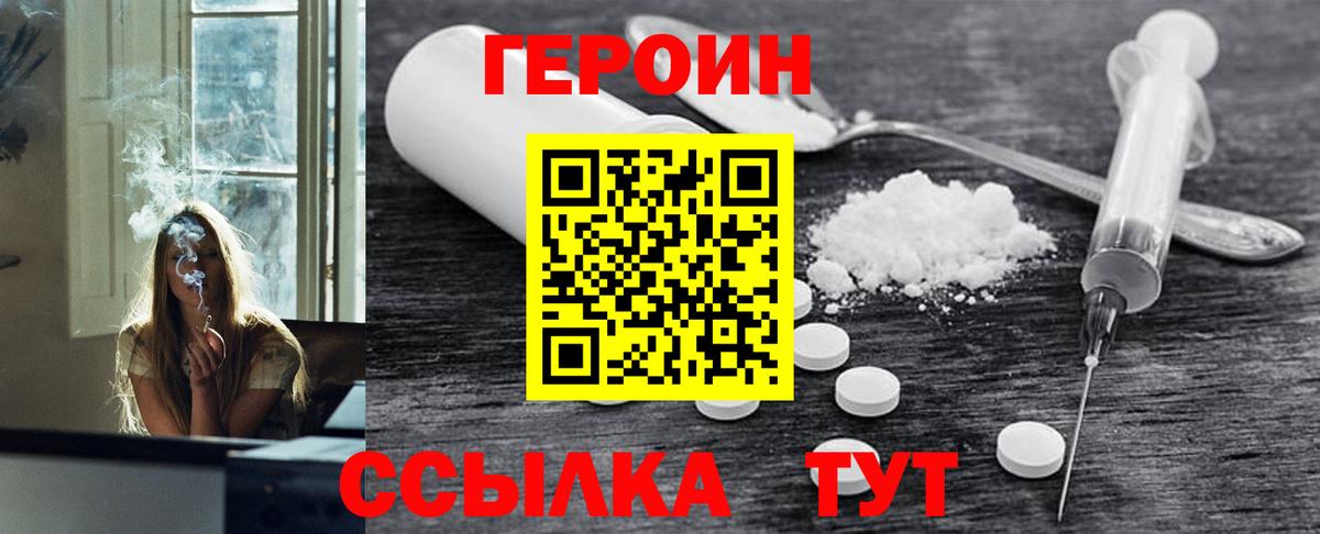 ГЕРОИН гречка Киров