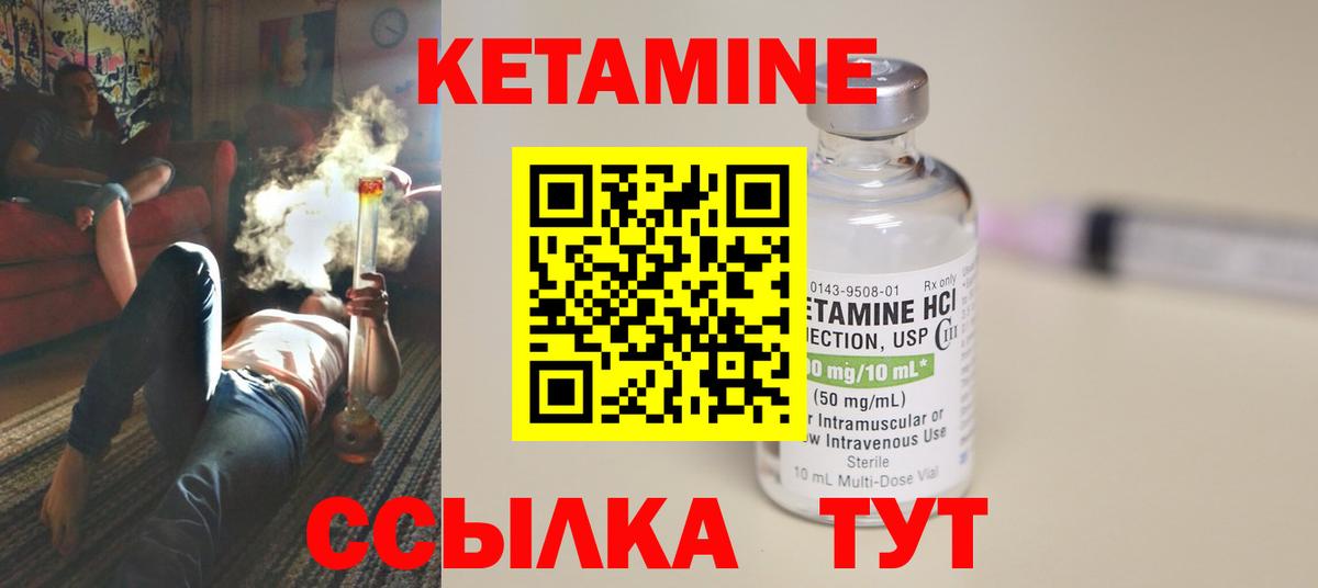 Кетамин VHQ  Вход с VPN  Киров  Кетамин VHQ 