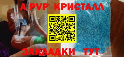 ALPHA-PVP Краснознаменск