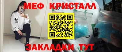 меф VHQ Краснодар