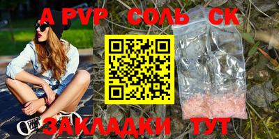 ALPHA-PVP Краснознаменск