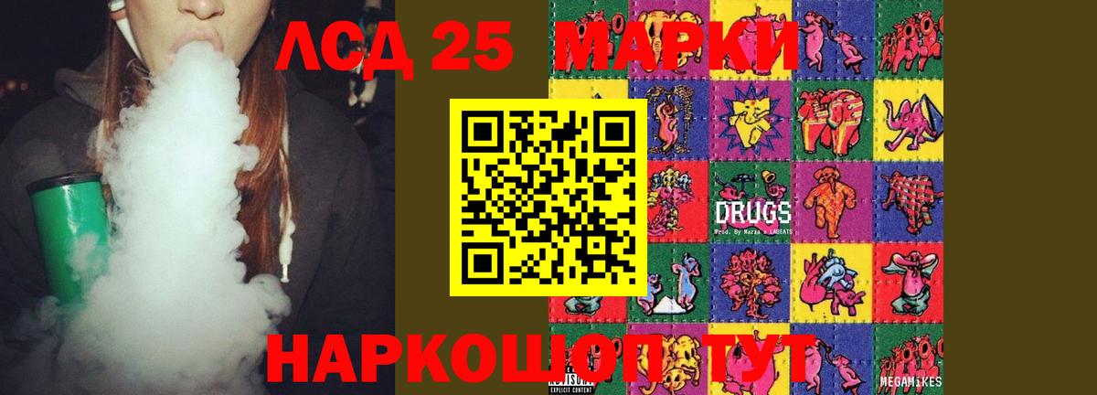 Лсд 25 экстази  ЛСД экстази ecstasy  Вход с VPN  Киров 