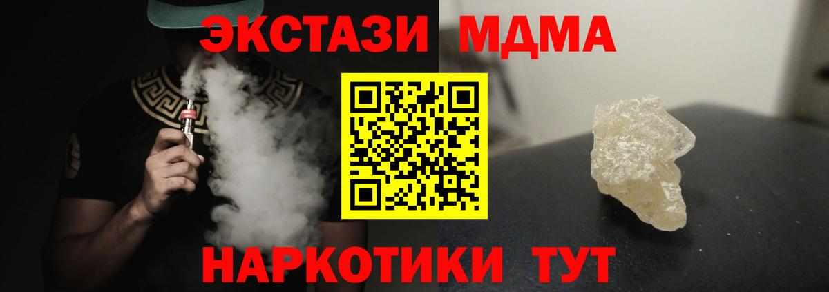 МДМА  MDMA VHQ  Киров  Вход с VPN  MDMA кристаллы 