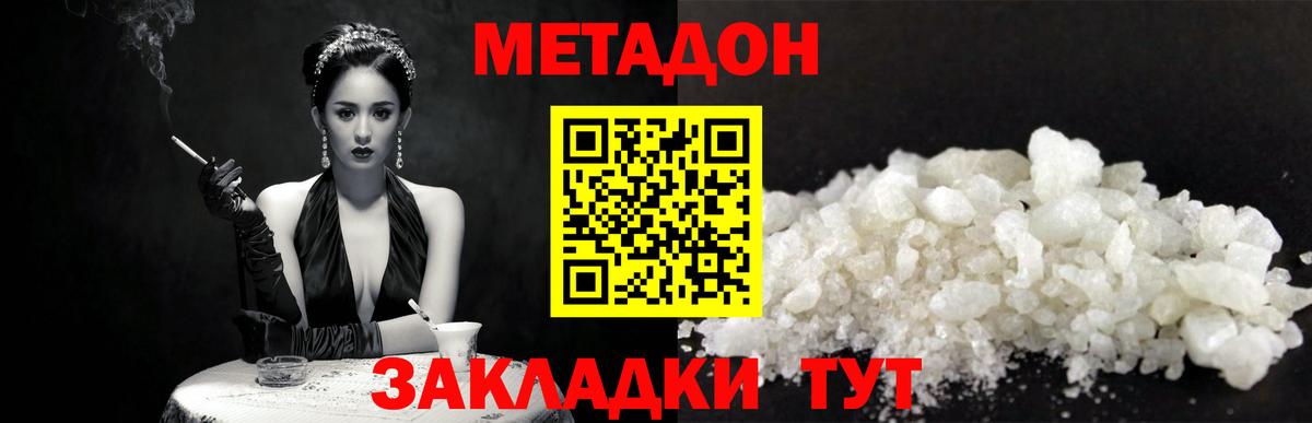 Метадон мёд  мега ссылка  Киров  Вход с VPN 