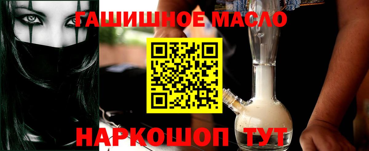 наркотики  Дистиллят ТГК вейп с тгк  Вход с VPN  Киров  ТГК Wax 